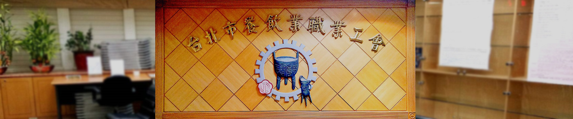 愛國西路辦事處